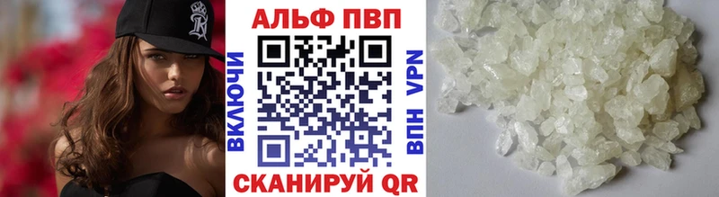 Купить Нелидово Альфа ПВП кристаллы
