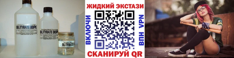 Купить  Нелидово  БУТИРАТ бутандиол 