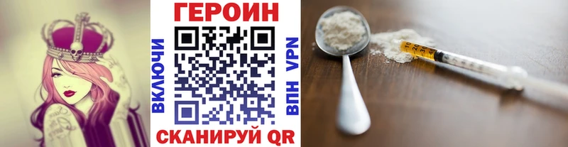 ГЕРОИН Heroin  Купить где  Нелидово 