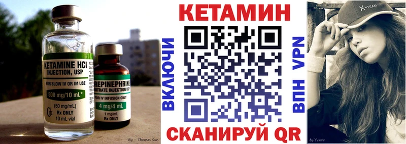 Купить закладки  Нелидово  Кетамин VHQ 