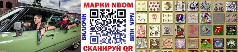 Марки N-bome 1,5мг Купить закладки Нелидово